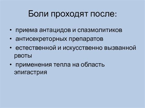 Безопасность приема спазмолитиков