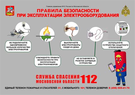 Безопасность при использовании