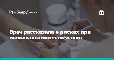 Безопасность при использовании гель красок