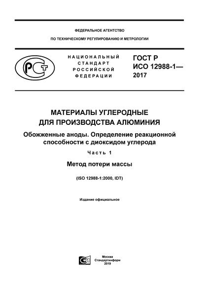 Безопасность работы с диоксидом углерода