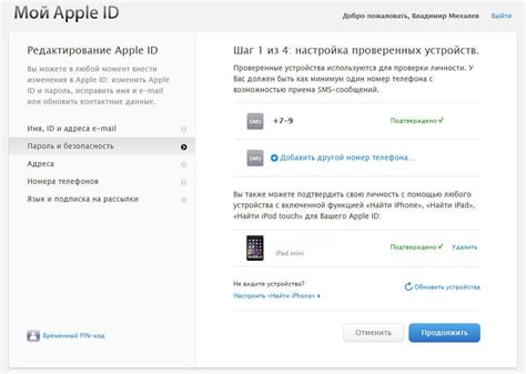 Безопасность Apple ID