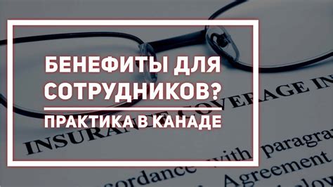 Бенефиты и привилегии для пожилых людей, получающих пенсию заблаговременно