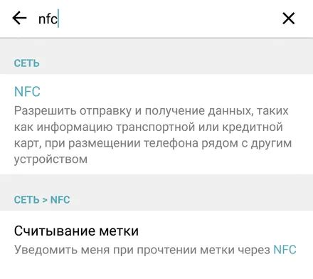 Бесконтактные платежи с помощью NFC в смартфоне