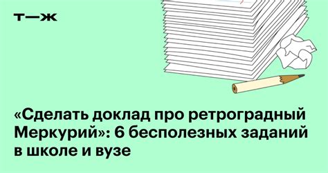 Бесполезные и непонятные задания: осмысленность учебных задач