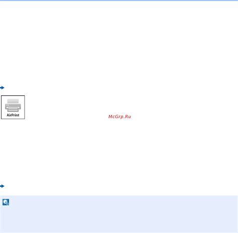 Беспроводная печать с мобильного устройства на принтер Kyocera через AirPrint