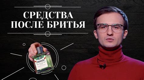 Бесценные советы для безупречного бритья