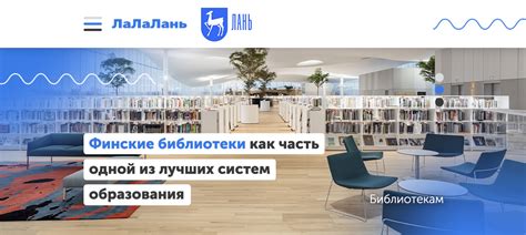 Библиотеки как центры образования