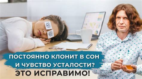 Биологические причины вечерней сонливости