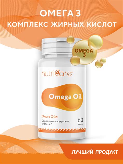 Благотворное влияние полиненасыщенных жирных кислот Omega-3