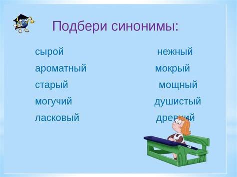 Близкие по названию