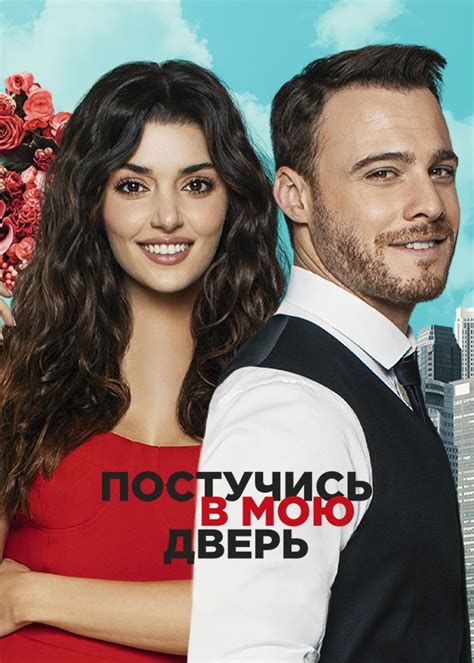 Близкое будущее сериала: беседа с творцами "Постучись в мою дверь"