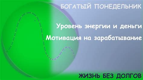 Богатый источник энергии