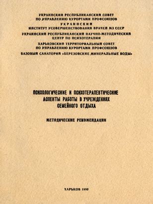 Больше отдыха – больше вдохновения: психологические аспекты работы в выходные