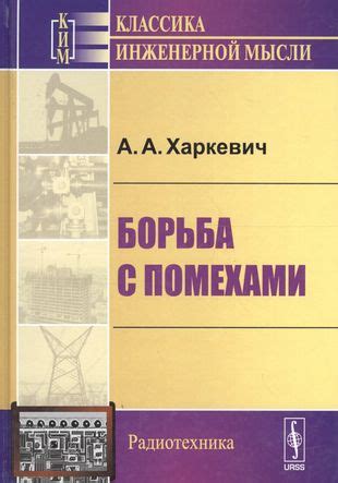 Борьба с помехами и ухудшением качества сигнала: советы по устранению проблем