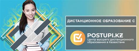 Будущее дистанционного образования в нашей стране: актуальные тенденции и перспективы