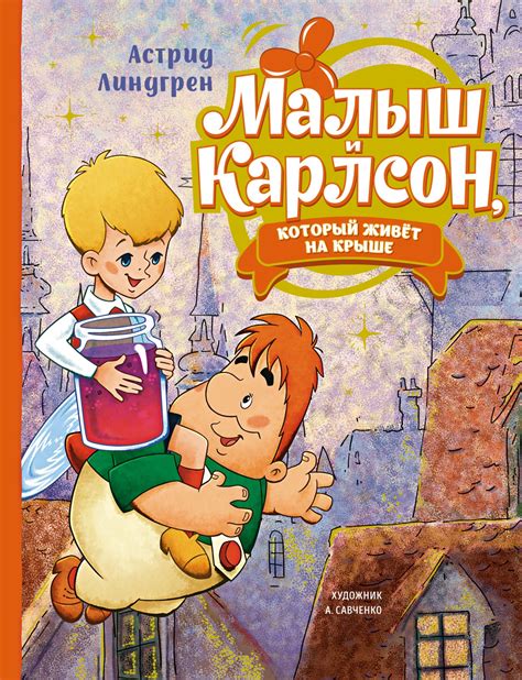 Будущее книги Астрид Линдгрен