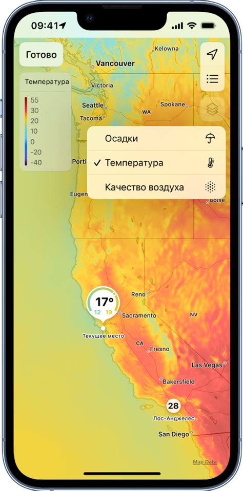 Будущее развитие Погоды на iPhone