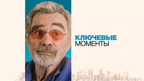 Булл: Ключевые моменты