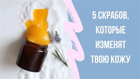 Бумажные скрабы для тела