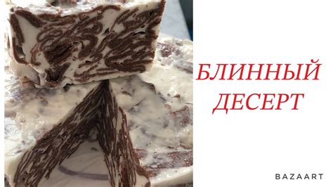 Быстрый и вкусный десерт: сэндвичи с шоколадными пирожными