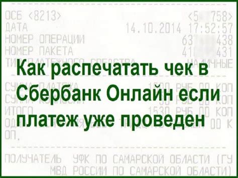 Быстрый способ восстановить утерянную квитанцию об уплате государственной пошлины