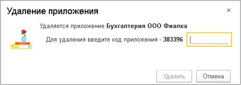 Быстрый способ удаления базы в программе 1С Фреш