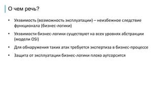 Бюрократия: неизбежное следствие сложности управления