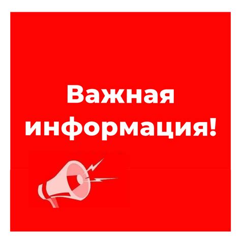 Важная информация: заполнение данных