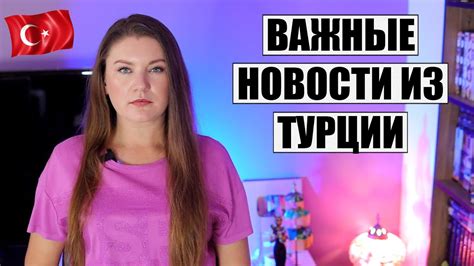 Важная информация для туристов