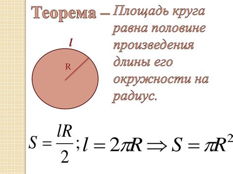 Важная информация о вычислении площади круга по диаметру