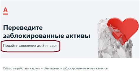 Важная информация о переводе средств