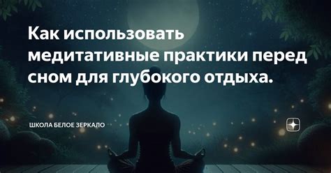 Важная согласованность практики и отдыха