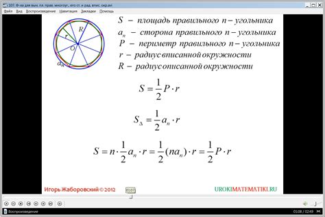 Важная формула для расчета окружности, основанная на площади