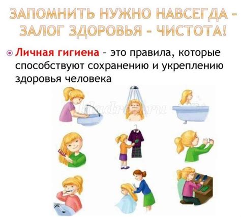 Важное значение соблюдения гигиены для предотвращения повторных проявлений