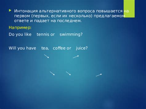 Важность альтернативного вопроса в английском