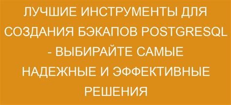 Важность бэкапов данных в компьютерах