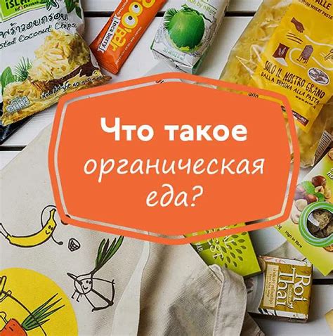 Важность выбора продуктов