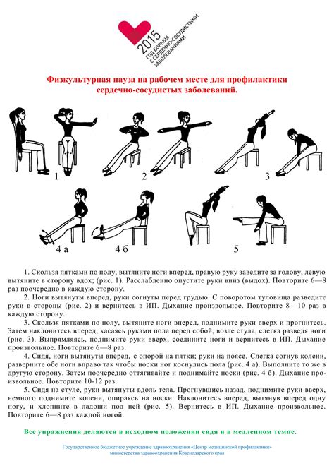 Важность двигательной активности для профилактики сердечно-сосудистых заболеваний