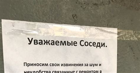 Важность для соседей