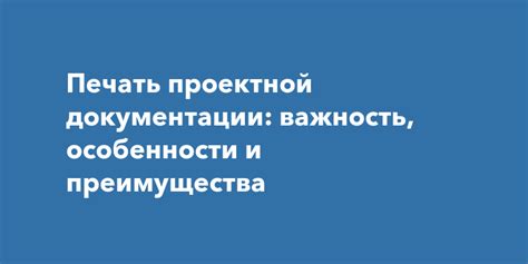 Важность документации