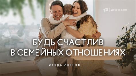 Важность жестов в семейных отношениях