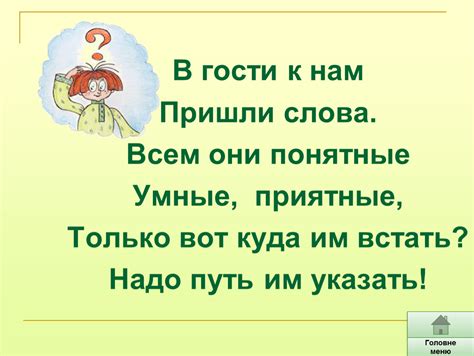 Важность изучения понятия "Русь" во 2 классе