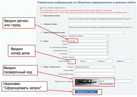 Важность использования кадастрового номера