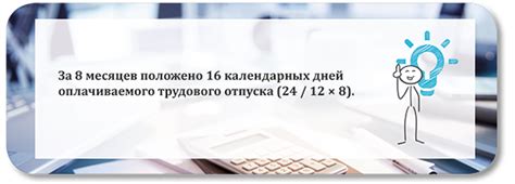 Важность и правовые аспекты оплаты отпускных дней