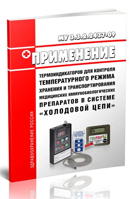 Важность контроля температурного режима для стабильного pH