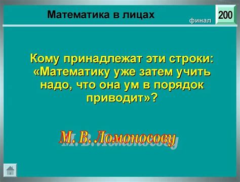 Важность математики для учеников