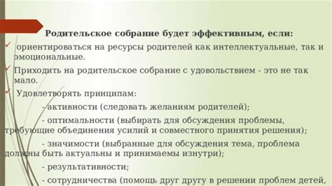 Важность обсуждения и совместного решения проблем в семье