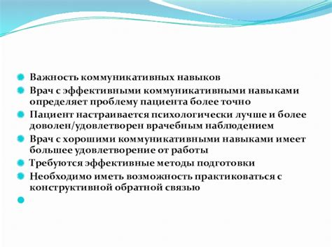 Важность общения с врачом после родов