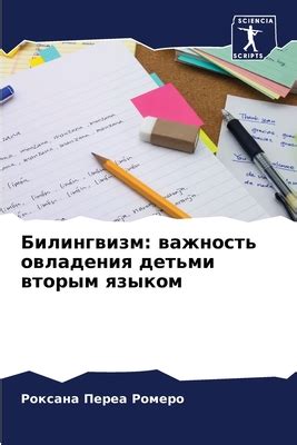 Важность овладения навыками неподверженности стрессу в разговоре