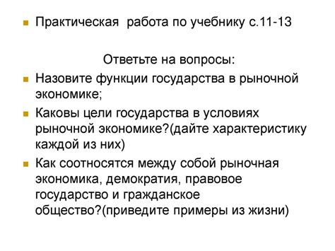 Важность ограничения стоимости товаров в экономике с рыночной моделью